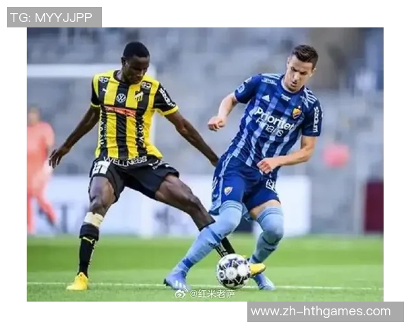 赫根主场迎战哥德堡期待精彩对决双方争夺关键积分展现实力与战术较量