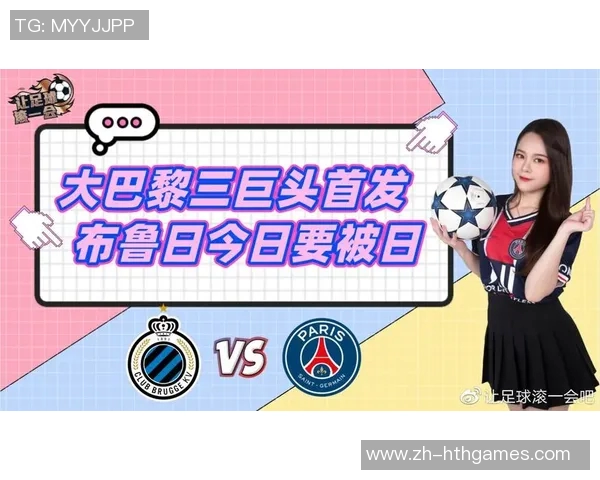 巴黎圣曼与伊斯坦布的巅峰对决谁能笑到最后精彩赛事前瞻分析